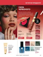 avon catalog 11. 2025. ukraine