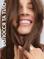 avon catalog 11. 2025. ukraine