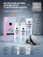 avon catalog 11. 2025. ukraine