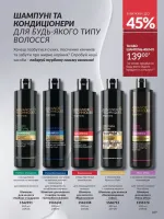avon catalog 11. 2025. ukraine