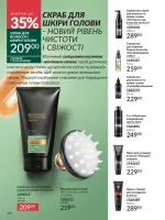 avon catalog 11. 2025. ukraine