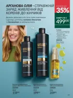 avon catalog 11. 2025. ukraine
