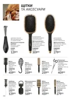 avon catalog 11. 2025. ukraine