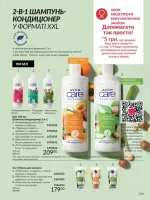 avon catalog 11. 2025. ukraine