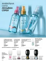 avon catalog 11. 2025. ukraine