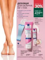 avon catalog 11. 2025. ukraine