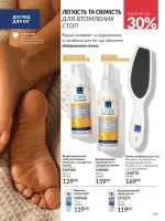 avon catalog 11. 2025. ukraine