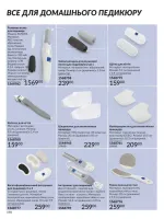 avon catalog 11. 2025. ukraine