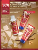avon catalog 11. 2025. ukraine