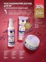 avon catalog 11. 2025. ukraine