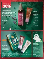 avon catalog 11.5. ukraine