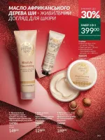 avon catalog 11. 2025. ukraine