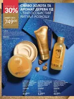 avon catalog 11. 2025. ukraine