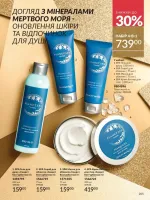 avon catalog 11. 2025. ukraine