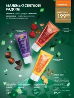 avon catalog 11. 2025. ukraine