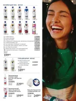 avon catalog 11. 2025. ukraine