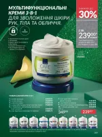 avon catalog 11. 2025. ukraine