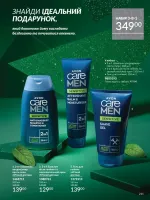 avon catalog 11. 2025. ukraine