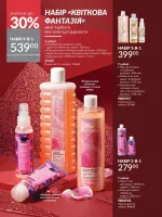 avon catalog 11. 2025. ukraine