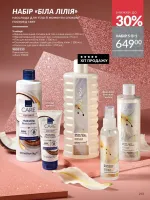 avon catalog 11. 2025. ukraine