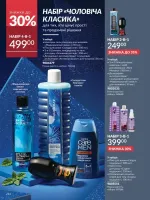 avon catalog 11. 2025. ukraine
