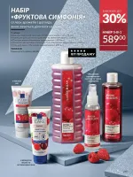 avon catalog 11. 2025. ukraine