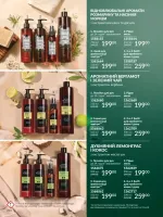 avon catalog 11. 2025. ukraine