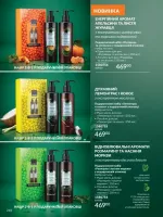 avon catalog 11. 2025. ukraine