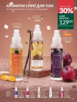 avon catalog 11. 2025. ukraine