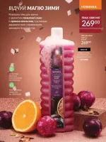 avon catalog 11. 2025. ukraine
