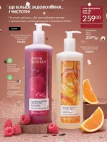 avon catalog 11. 2025. ukraine