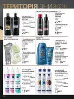 avon catalog 11. 2025. ukraine