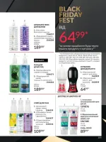 avon catalog 11. 2025. ukraine