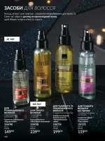 avon catalog 11. 2025. ukraine
