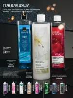 avon catalog 11. 2025. ukraine