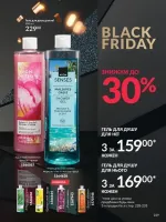 avon catalog 11. 2025. ukraine