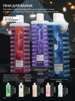 avon catalog 11. 2025. ukraine