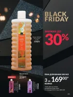 avon catalog 11. 2025. ukraine
