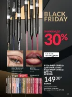 avon catalog 11. 2025. ukraine