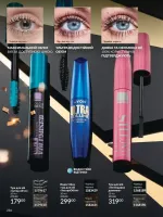 avon catalog 11. 2025. ukraine