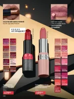 avon catalog 11. 2025. ukraine