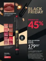 avon catalog 11. 2025. ukraine