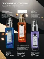 avon catalog 11. 2025. ukraine