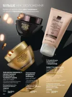 avon catalog 11. 2025. ukraine