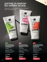 avon catalog 11. 2025. ukraine