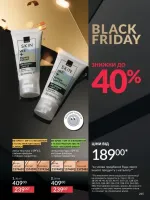 avon catalog 11. 2025. ukraine