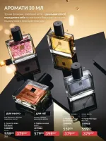 avon catalog 11. 2025. ukraine