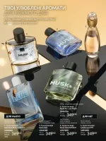 avon catalog 11. 2025. ukraine