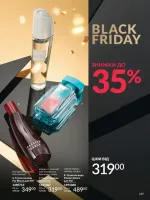 avon catalog 11. 2025. ukraine