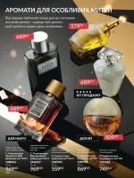 avon catalog 11. 2025. ukraine